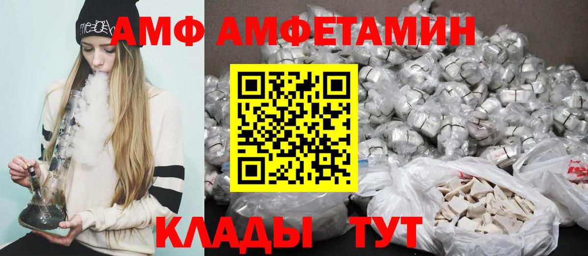 Amphetamine 97%  нарко площадка клад  Кирово-Чепецк  Вход с VPN  АМФ 