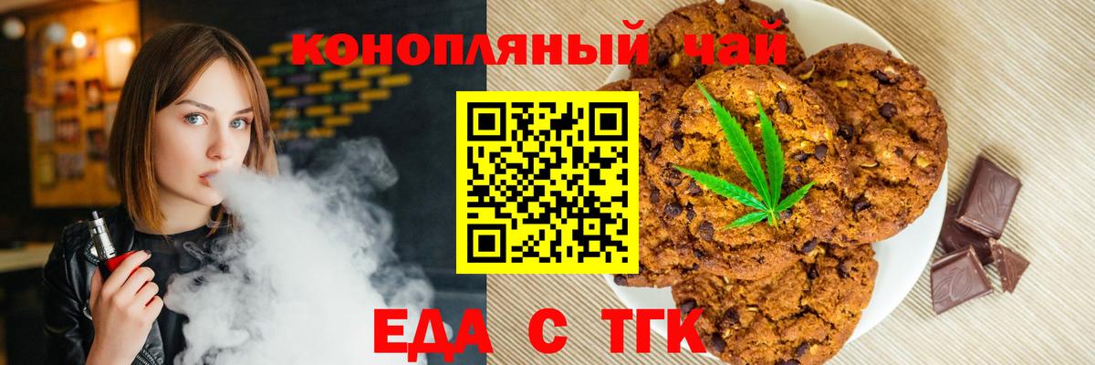 Кирово-Чепецк  Еда ТГК марихуана  Вход с VPN 