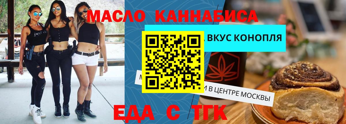 Печенье с ТГК марихуана Кирово-Чепецк