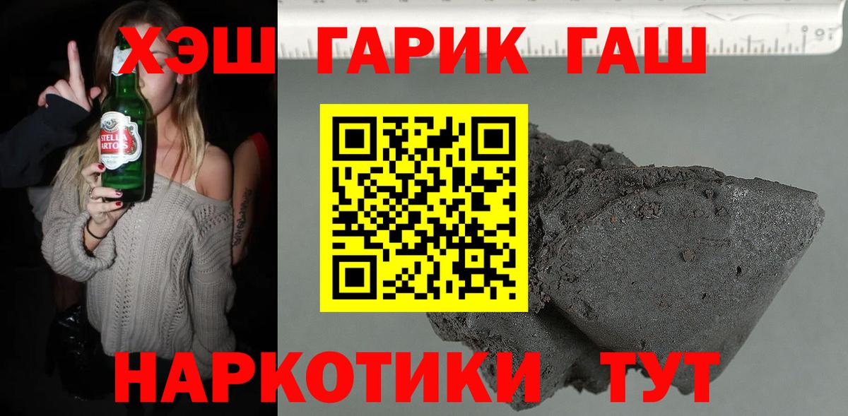 Гашиш гарик  Вход с VPN  ГАШИШ  Кирово-Чепецк 