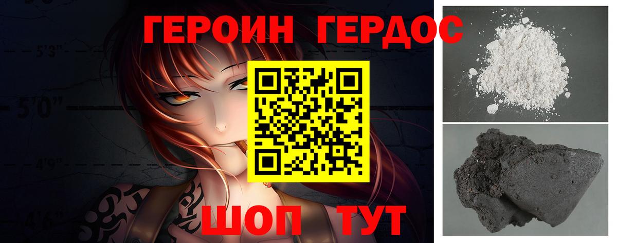 ГЕРОИН хмурый  Вход с VPN  Кирово-Чепецк 