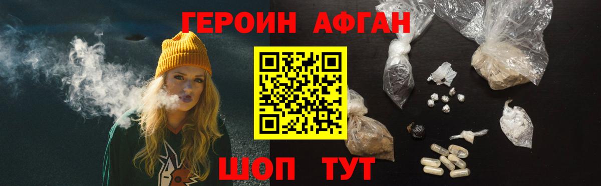 Героин гречка Кирово-Чепецк