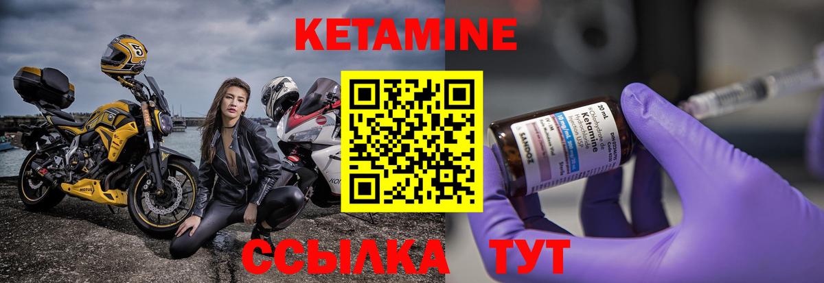 Кетамин VHQ  Вход с VPN  Кирово-Чепецк 