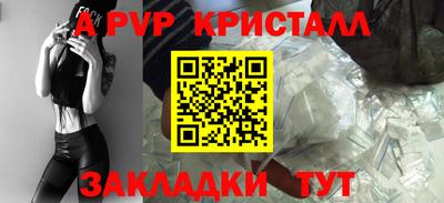 бутират Бийск