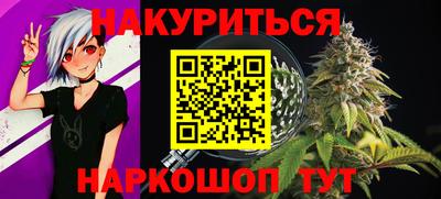 бутират Бийск