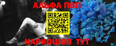 бутират Бийск