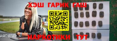бутират Бийск