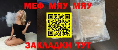 бутират Бийск