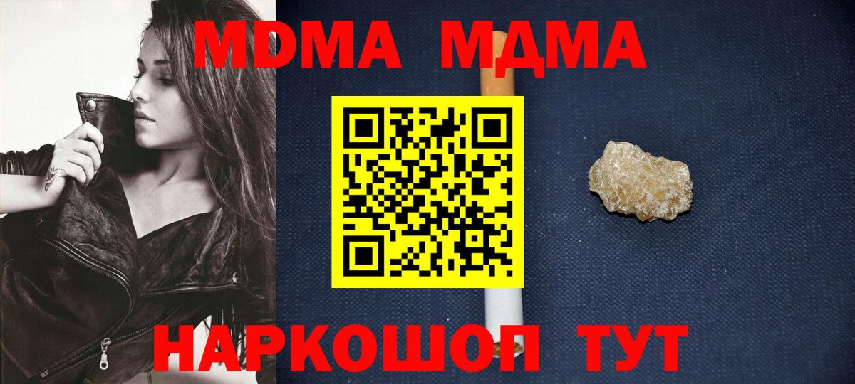 MDMA Molly  МДМА VHQ  Вход с VPN  MDMA  Кирово-Чепецк 