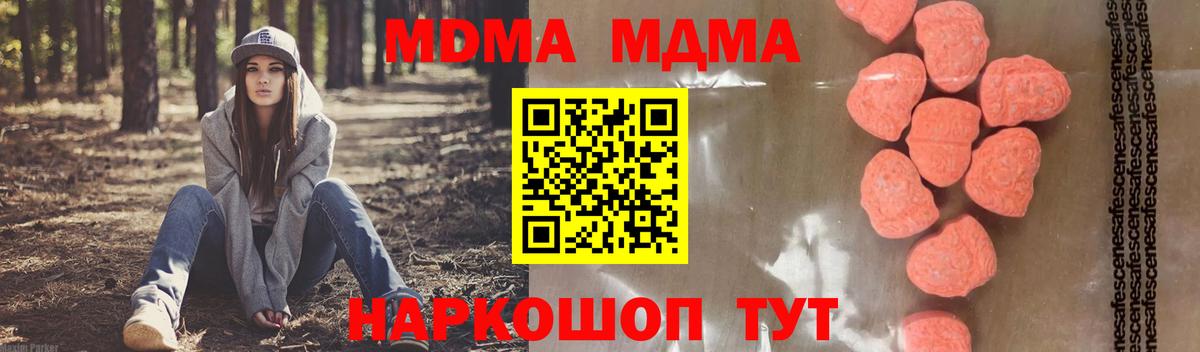 МДМА crystal Кирово-Чепецк