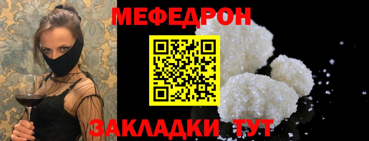 Мефедрон  Кирово-Чепецк