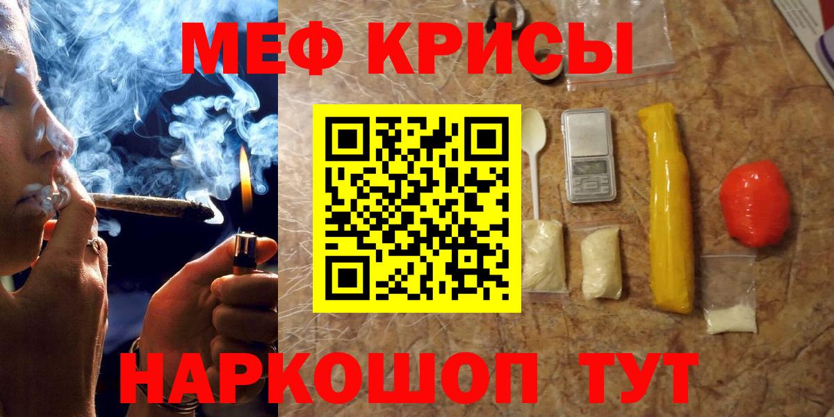 МЕФ  Вход с VPN  купить закладку  Кирово-Чепецк  Мефедрон кристаллы  МЕФ VHQ 