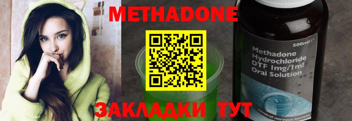 Метадон VHQ  Вход с VPN  OMG ONION  Кирово-Чепецк 