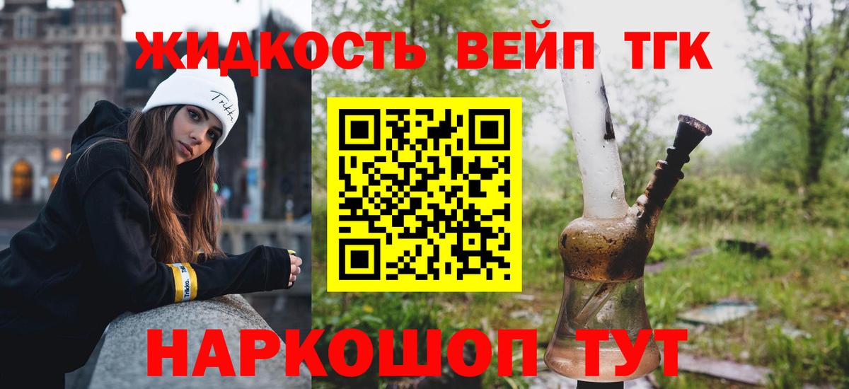 ТГК концентрат  Вход с VPN  как найти закладки  ТГК жижа  Кирово-Чепецк 