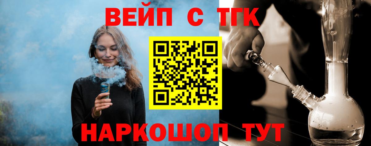 Дистиллят ТГК Wax Кирово-Чепецк
